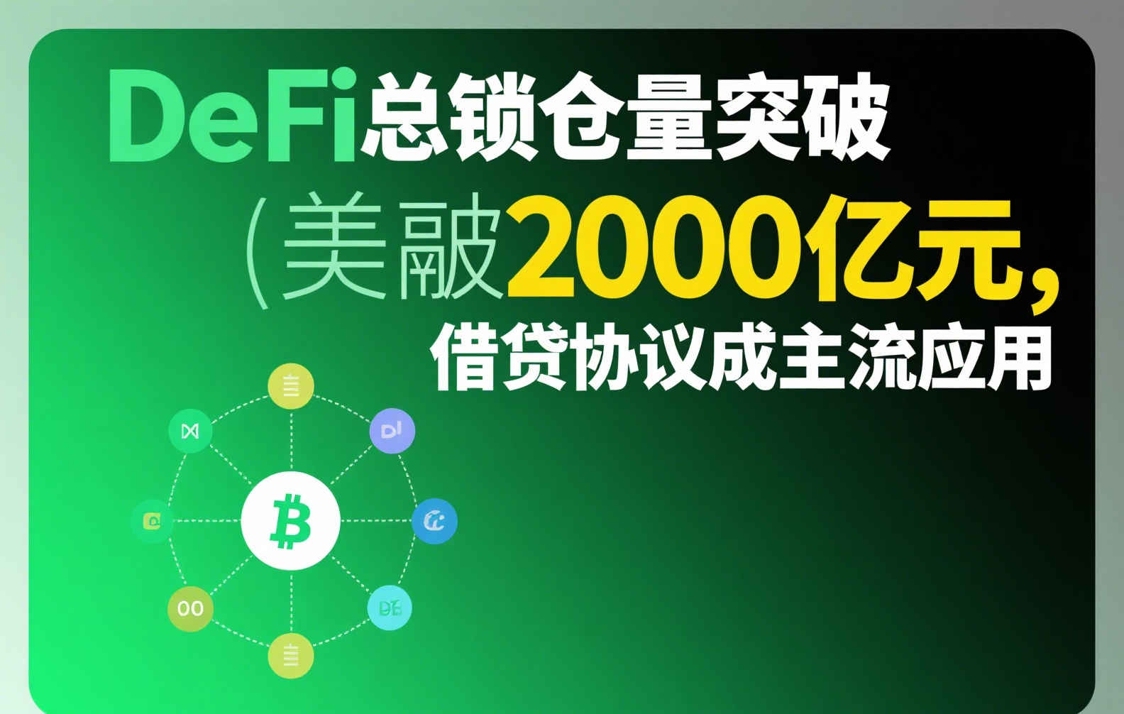 比特币合约交易指南:币安交易所安全与策略解析